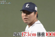 西武平良「僕のストレートは伸びてなくて垂れる球だった」