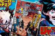 少年ジャンプさん、鬼滅の大ヒットで潤沢であろう資金をふんだんに使い新人発掘に力を入れるｗｗｗｗｗ