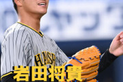 本日6月16日は岩田将貴選手25歳の誕生日です。おめでとうございます。