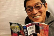 【朗報】明石家さんま『鬼滅の刃』にハマる。「可愛くて仕方がない」と推しキャラはねづこに決定