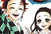 漫画の歴代累計発行部数、1億部を超えた作品一覧がこちらｗｗｗ