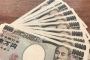 18歳以下への10万円給付、クーポン配布にした結果経費が1200憶円に…現金一括給付より900憶円高くなる