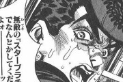ジョジョの荒木先生「ラスボス強くしすぎたわw どうやって倒そwww」←これ