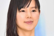【画像あり】小西真奈美、４５歳の姿にネット衝撃ｗｗｗｗｗｗｗｗｗｗｗｗｗｗｗ