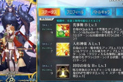 【FGO】新サーヴァント『出雲阿国』の宝具＆スキル一覧！！　魔性特攻のQ単体キャスター！