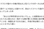 【画像】なろう作家、もはや異世界に行かずに欲望をさらけ出し始めるｗｗｗｗ