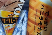 【アイス】この二択でどれ食う？