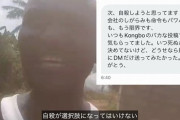 【動画】 アフリカ人YouTuber「自殺する予定とDMをくれた日本人へ」