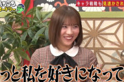【日向坂46】メンバーあるある『全員、自分が一番まともだと思っている』