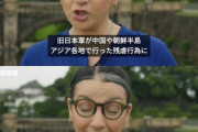 BBC「日本はいまだに中国などに対する侵略残虐行為に正面から向き合い認めてない」