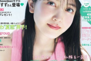 【乃木坂46】写真集アザーカットも！久保史緒里＆広瀬すず『Seventeen』表紙画像が解禁！！！