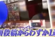 大人気YouTuberがテレビ進出した結果・・ 関係者呆れ、ベッキーこじはる以下の烙印を押される