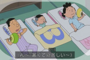【悲報】サザエさんの夏の夜の過ごし方、ヤバ過ぎる