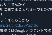 『乃木坂工事中』に動きが！リモートで収録開始か・・・!?