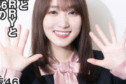櫻坂46菅井友香、青マリの思い出とキャプテンとしてグループの2年目を語る！1/15発売『EX大衆』2月号にインタビュー掲載