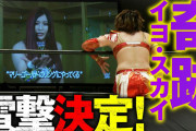 マリーゴールドにイヨ・スカイが参戦、林下詩美と対戦。二度とは無いこのプレミアムな闘い‥ぜひお楽しみに