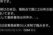 【朗報】退職代行業者、50人体制で236人を救出へｗｗｗｗ