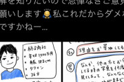婚活女さん「こんな男居たんですけどー！私間違ってませんよね？」
