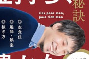 【悲報】ひろゆき「なんで石丸さんは出ないの？」石丸「敢えて出なかった」