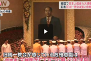 旧統一教会が危機感「日本の拠点が無くなると旧統一教会を維持することが難しい、創始者の死去時よりも深刻」