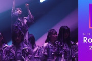 【乃木坂46】超カッコいい！『Route 246』のロゴ＆バナーが公開！！！