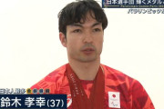 パリ五輪パラ競泳でメダル4つ獲得した鈴木孝幸選手、帰国後の楽しみの一つは櫻坂46ライブ【報道ステーション】