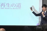 【舐め腐り】石丸新党「他党との掛け持ちOK！政策は掲げません！党議拘束もなし！」←なんだこれ…（会見動画）