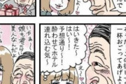 【画像】こういうスケベ漫画かと思ったら何も起こらなかった漫画くださいｗｗ