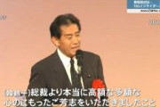 【統一教会】自民・逢沢議員「韓鶴子総裁より本当に高額な心のこもったご奉仕を頂きました」→「3～4年前なので記憶していない」