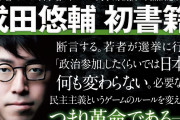 【正論】イェール大助教授「もう日本人はみなギャルになるべき。彼女らは貧しくても幸せに生きている」