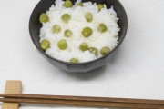 中学生の息子に「グリンピースご飯を二度と食卓に出すな！」と言われました