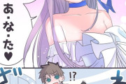 【FGO】ラムダをママと呼んでしまったぐだおくんの話　「まま呼びしたのまだ怒って...？」