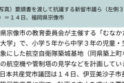 共産党「同志社への指導は教育内容に対する行政介入！」法に反する教育内容を正して何か問題が？  [5/23]