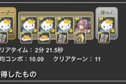 【パズドラ】疑問なんだが、サンリオとコラボするのにリゼロやまどマギとはコラボしないのはなぜなんだ？