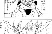 【悲報】フリーザ「貴様らは罪のない者を殺さなかったとでもいうのか？」悟空「だから滅びた」ワイ「？？」