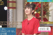 なんだこの情報ｗ 小川彩ちゃん、健康優良児だったｗｗｗ【乃木坂46】