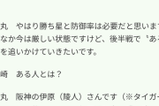 中日・金丸夢斗「新人王取るためにはやはり勝ち星は必要だと思う。なかなか今は厳しい状態ですけど」
