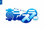 「転生したらスライムだった件」←こいつに対する正直な感想