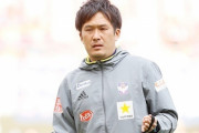 J2新潟、U15内田潤監督が退任…後任にＵ18佐枝コーチ（関連まとめ）