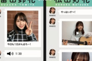 【日向坂46】BUBKA7・8月合併号、富田・松田のメッセージアプリ対談を収録！あの3人のオフショットも・・・。