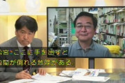 朝日「学術会議任命拒否９０超の学会や大学、市民団体が抗議声明」ネット「ほとんど市民団体やろ」