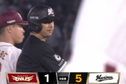 ロッテ3者連続タイムリー！6連打で一挙5得点と打線爆発！！