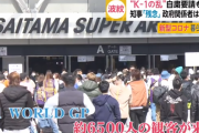 【悲報】「Ｋ－１」観戦者に発熱症状が出てPCR検査へ…K-1ジム総本部「お湯を飲むことはすべてのウイルスに効果的です。ぜひ覚えてください。」
