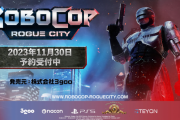 PS5版『RoboCop: Rogue City（ロボコップ：ローグシティ）』国内向けに11月30日発売決定！日本向け字幕トレーラー、パッケージ画像も公開