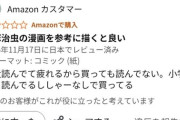 【悲報】ワンピースファン「買うけど読まない」「読むと疲れる」