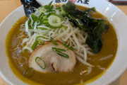 北海道で食ったカレーラーメンが忘れられん