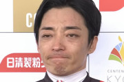 【菊花賞】川田騎手の3000m以上の重賞成績49戦1勝の衝撃！