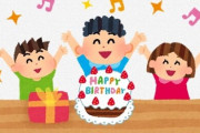 【すごい】不登校ユーチューバーゆたぼんさん、誕生日パーティーに70人も集まる
