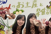 上國料もえぴー、帰国間近か