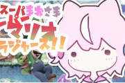 【にじさんじ】魔王様がスーパーマリオブラジャーズに挑戦！